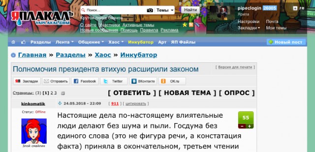 Морпехи пошли против указа Порошенко‍