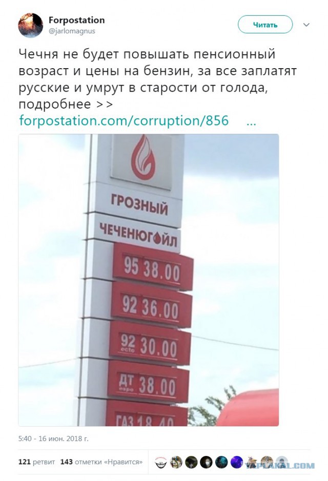 В России начались митинги против повышения пенсионного возраста 