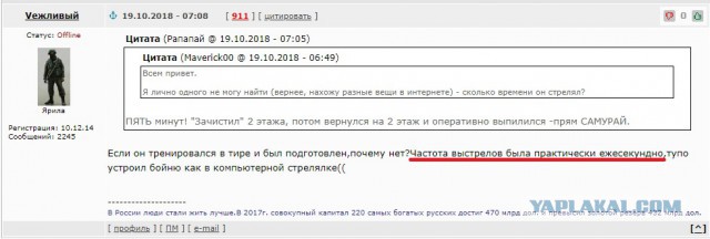 21 человек погибли и 50 пострадали в результате взрыва в колледже в Крыму