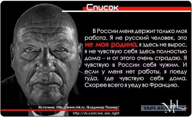 Владимир Познер: «Вы надеетесь, что народ, который живет хуже, восстанет. Этого не будет»