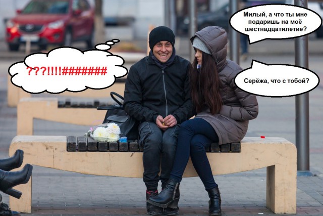Интересно, что же она ему такое сказала?!
