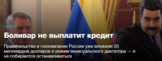 Хуан Гуайдо - лидер оппозиции Венесуэлы объявил себя и.о. президента