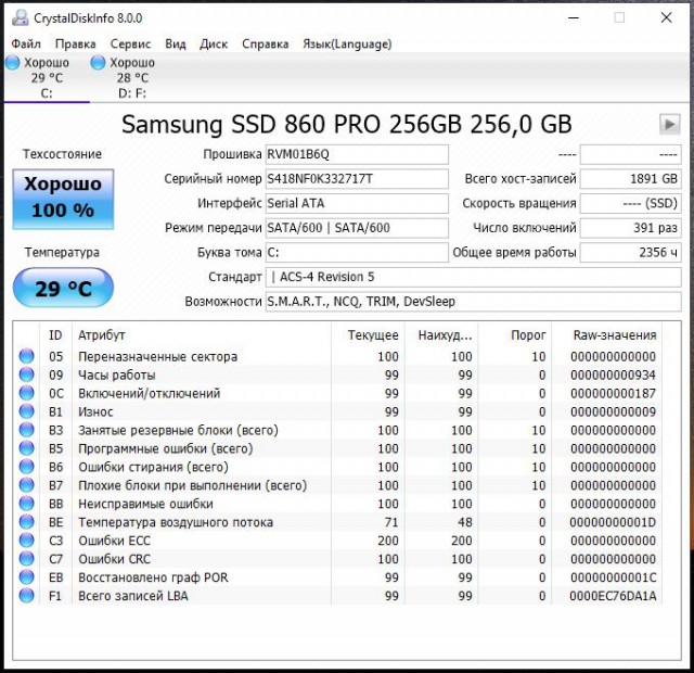 SSD Samsung 860 Pro [MZ-76P256BW]