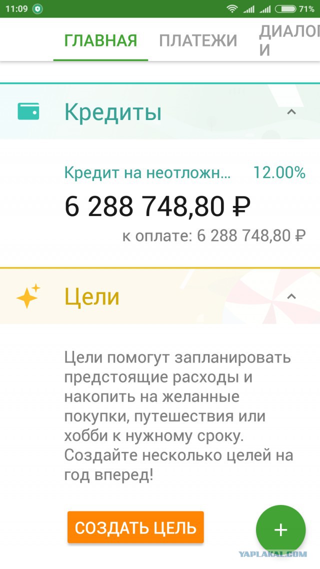 Решил я как-то забрать свои деньги со Сбербанка