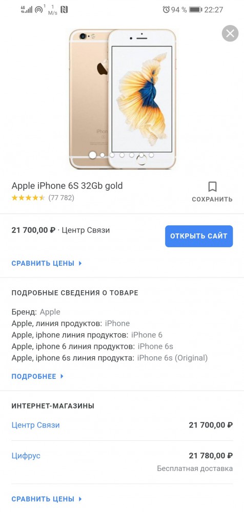 В Европе продажи iPhone рухнули на четверть. Это худший результат за пять лет