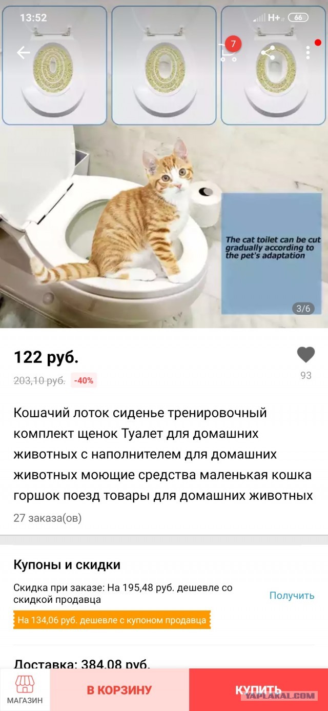 Сама чистоплотность