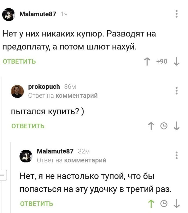 Смешные комментарии из социальных сетей 20.09.2019