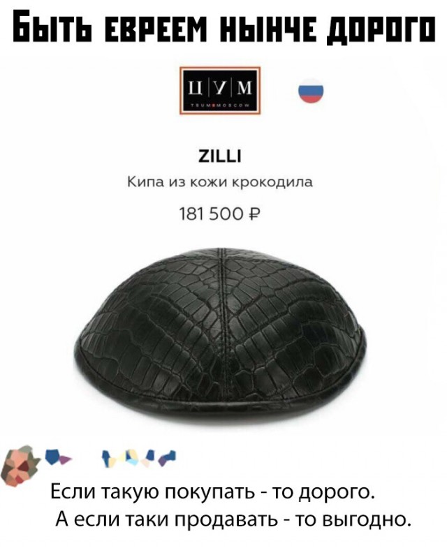 Граждане Израиля, что скажете?