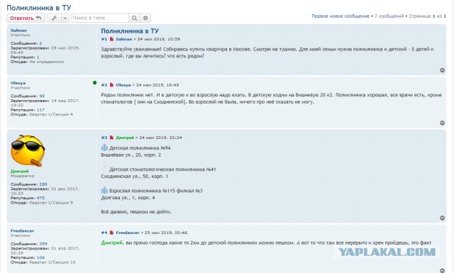 Массовое помешательство