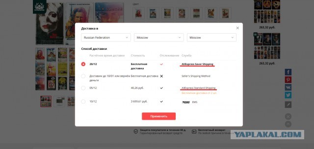А вот и посылочки с Алиэкспресс едут, как раз с распродажи