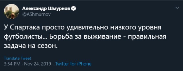 Чемпионат России по фуболу 2019-2020. Часть 4.
