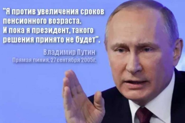 Что такое политическое лицемерие президента?