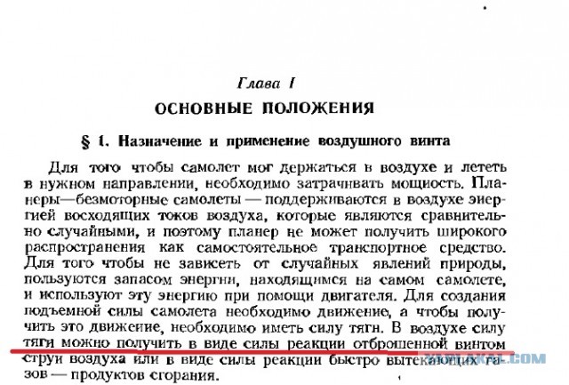 "Взлетит не взлетит". Создание мема о самолете и транспортере