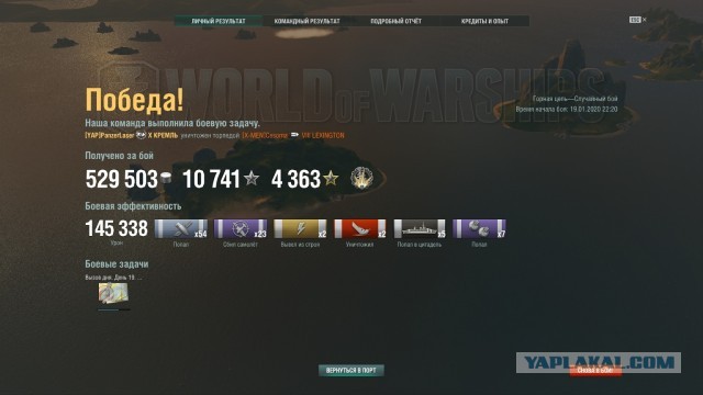 World of Warships - 8
