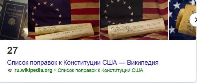 Что думают русские об изменении Конституции