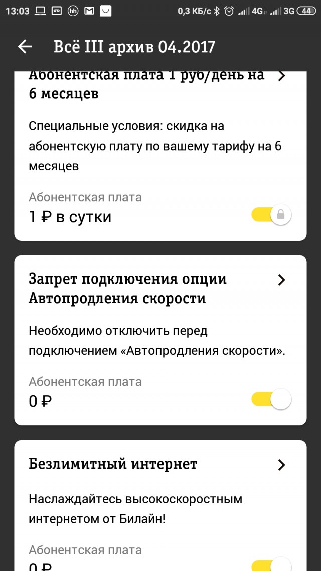 5G, IPv6, Интернет вещей - Осознал