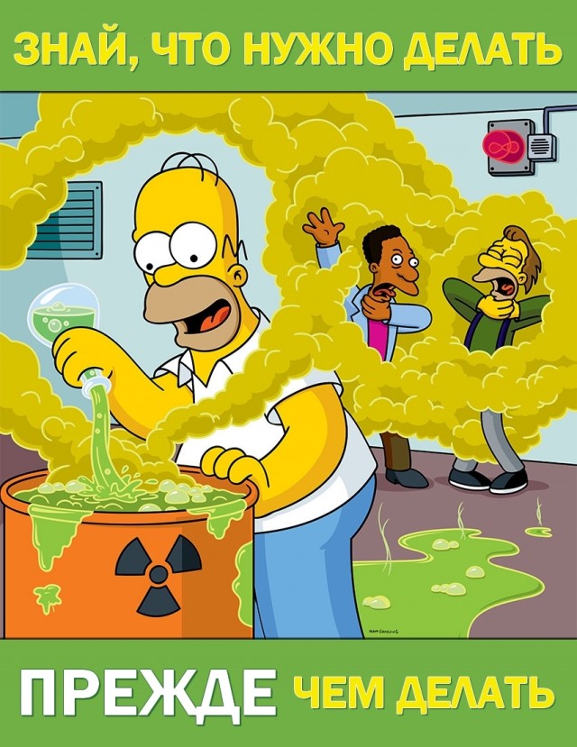 Плакаты Simpsons Safety, с русским переводом