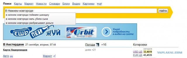 Приколы из Google