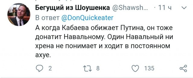 Кабаева д******т Навальному