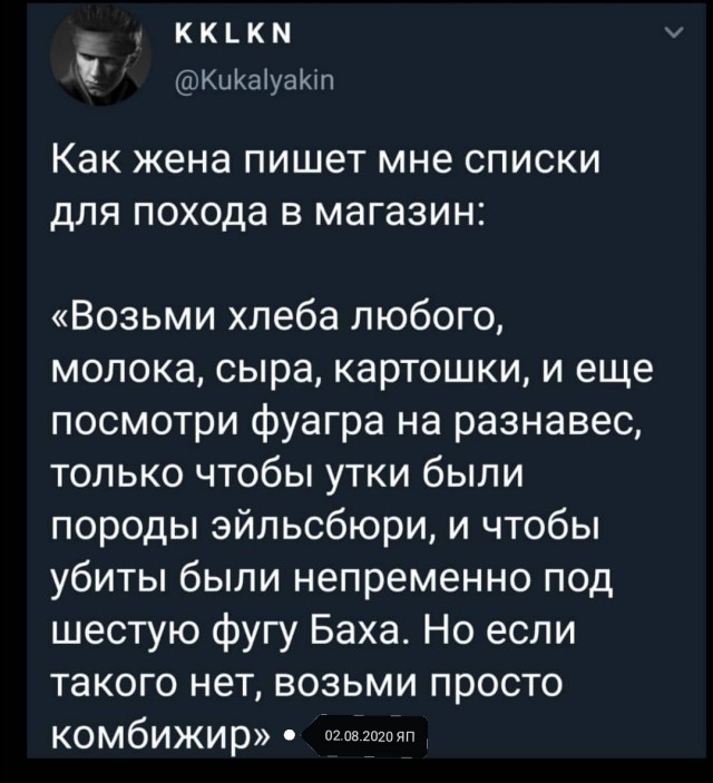 Так себе картинки 03.08.20