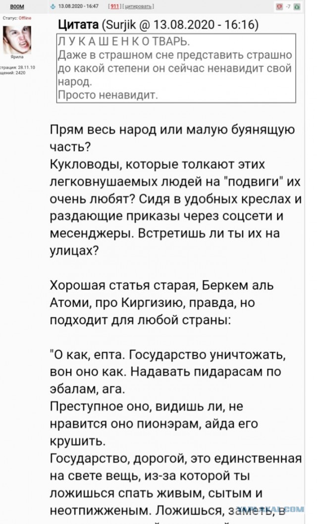 - Он себя богом что ли возомнил?