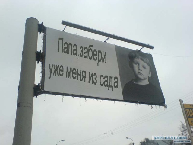 Фотожаба: Социальная реклама