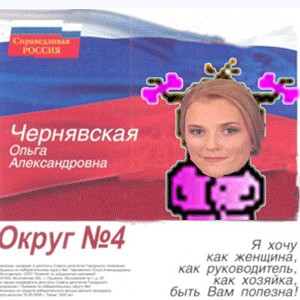 Супер агитка