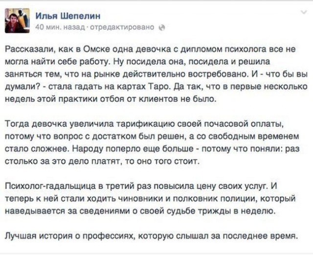Ищу работу связанную с психологией.