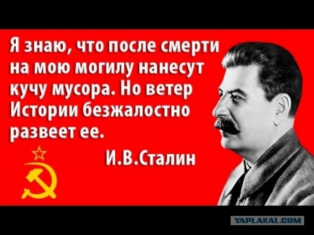 Как менялось отношение россиян к Сталину за время правления Путина