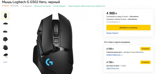 Это какая-то неправильная "скидка"! Покупатели Яндекс.Маркет заметили, что товары для подписчиков Плюс стоят дороже, чем без неё