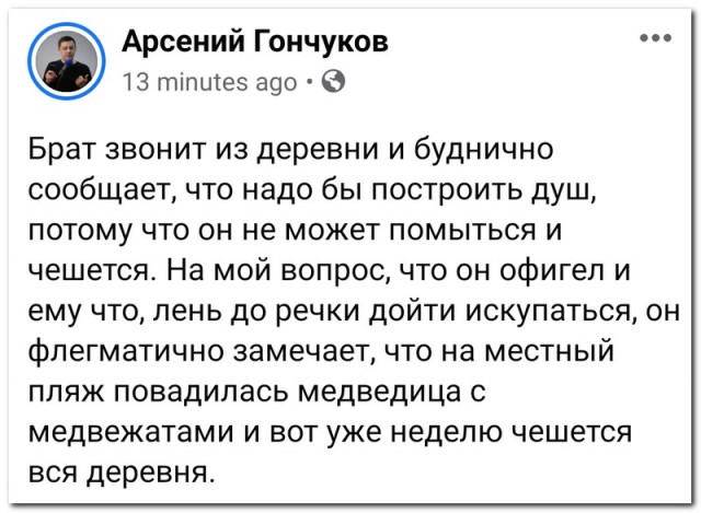 Забавные комментарии из социальных сетей (10.08.21)