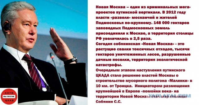 Собянин заявил, что Москва кормит Россию