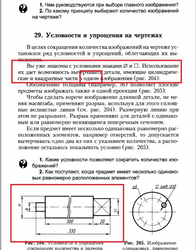 Зачем ругаешься, насяльника?