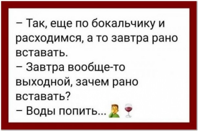 Алкопост 2.10.21