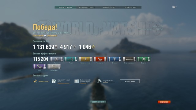 World of Warships - 9