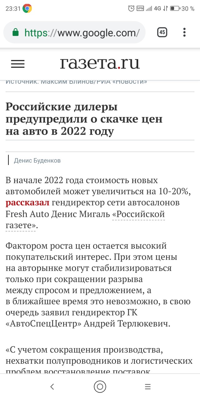 «Газпром» потренировал Европу польским транзитом: цены выросли почти до $ 1700