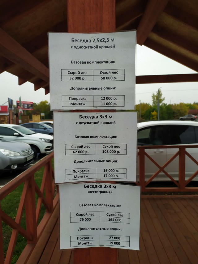 Беседка на даче своими руками