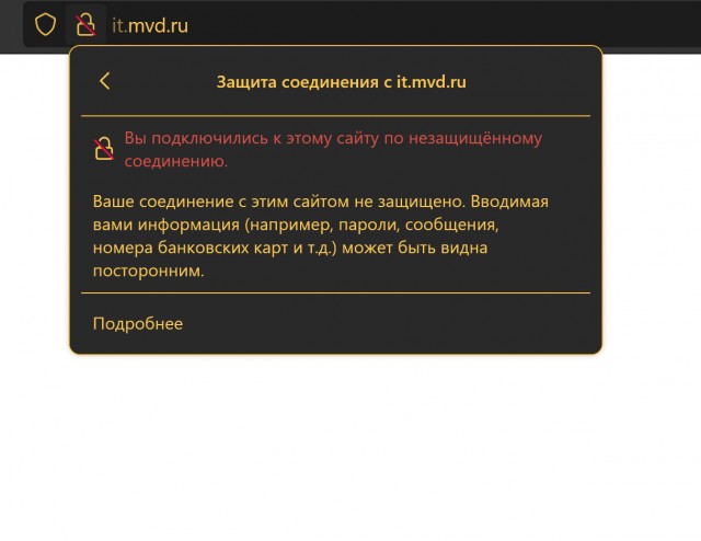 Сотрудники МВД массово выдали свои пароли мошенникам