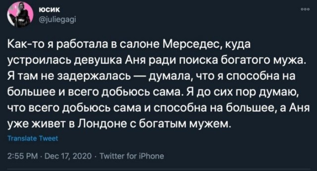 Куда же все так пристально смотрят? Тема сильной зависти.