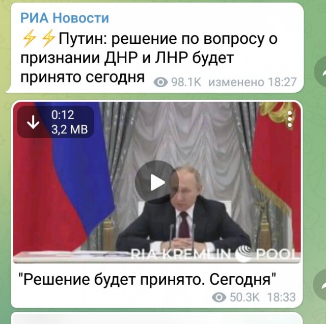 Признание Донецка и Луганска