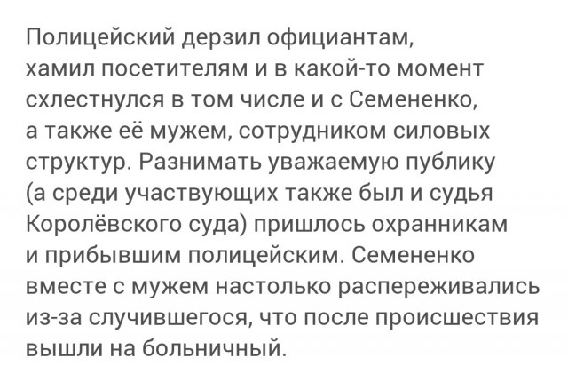Когда дерутся прокурорские и судьи, крайние всегда полицейские
