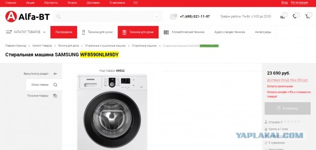 Продам стиральную машину Samsung WF8590NLM9DY новую