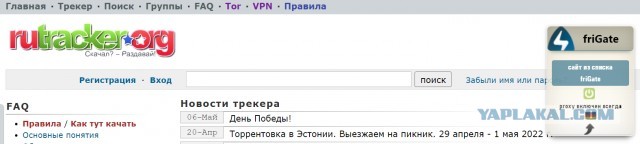 Не могу зайти на рутрекер....
