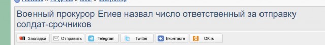 Военный прокурор Егиев назвал число ответственный за отправку солдат-срочников