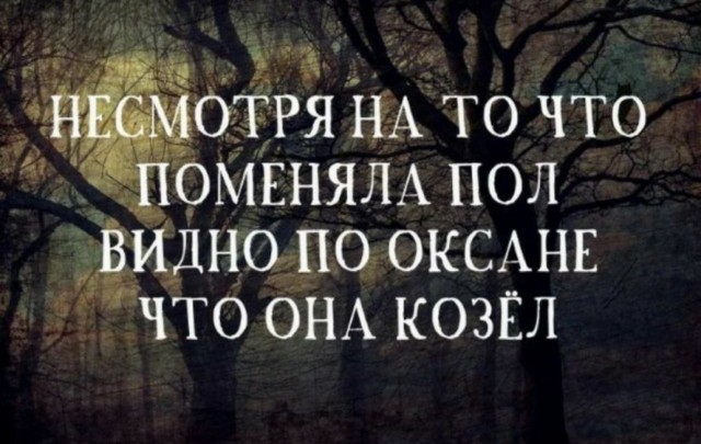 Британский трансгендер написал пост о том, во что превратилась его жизнь после операции по «смене пола»