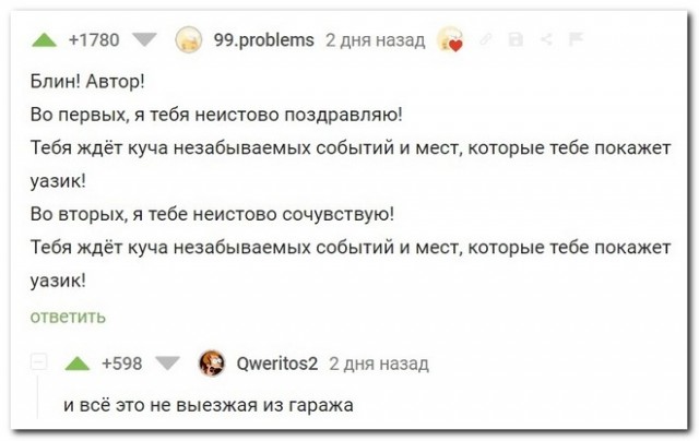 Забавные комментарии из социальных сетей (05.09.22)
