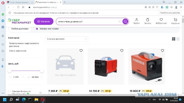 Позор сбермегамаркету
