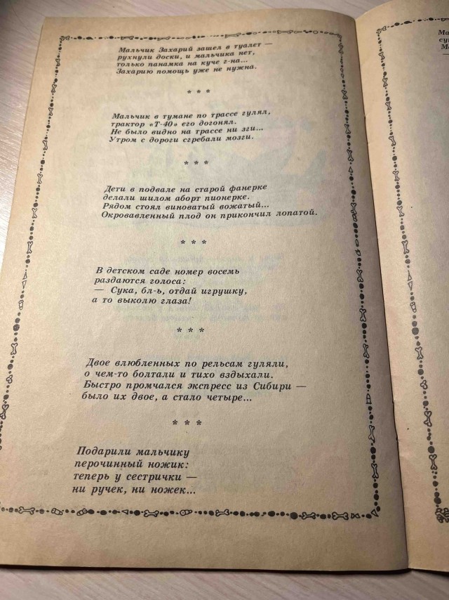 Стишки садюшки