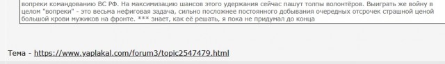 Победная поступь идиотизма по планете – том 4