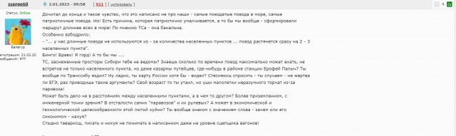 Поезда-рекордсмены
